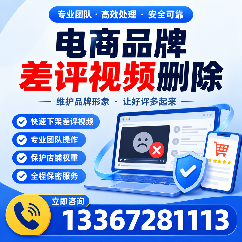 如何在大连有效监控电商品牌差评视频?