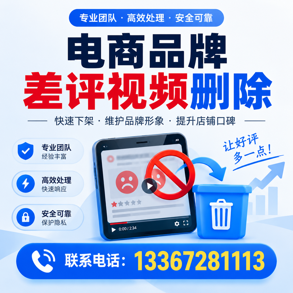 如何在大连有效监控电商品牌差评视频?